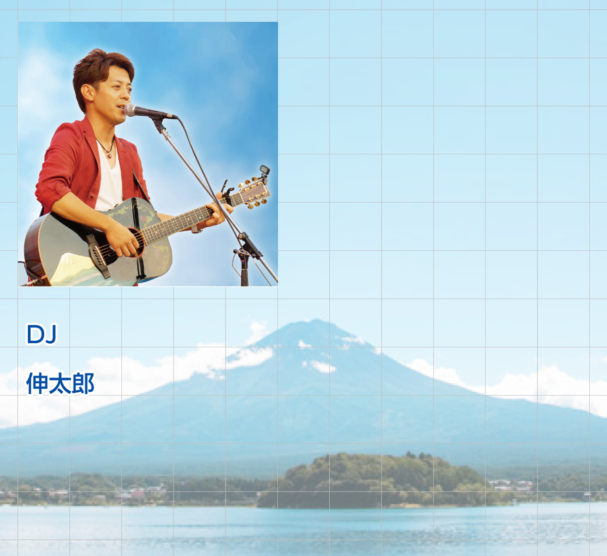 伸太郎