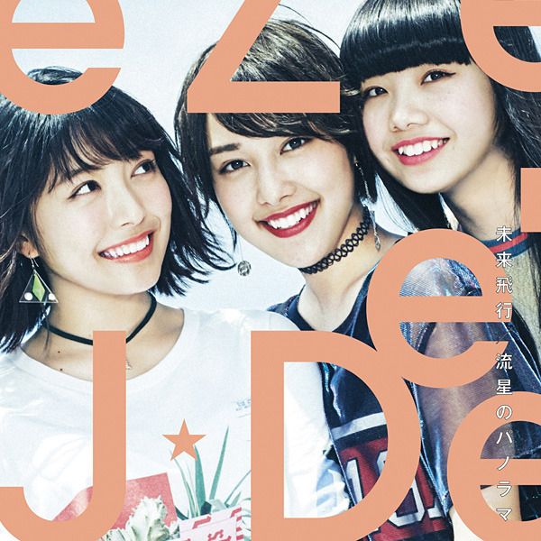 J☆Dee’Z「未来飛行」
