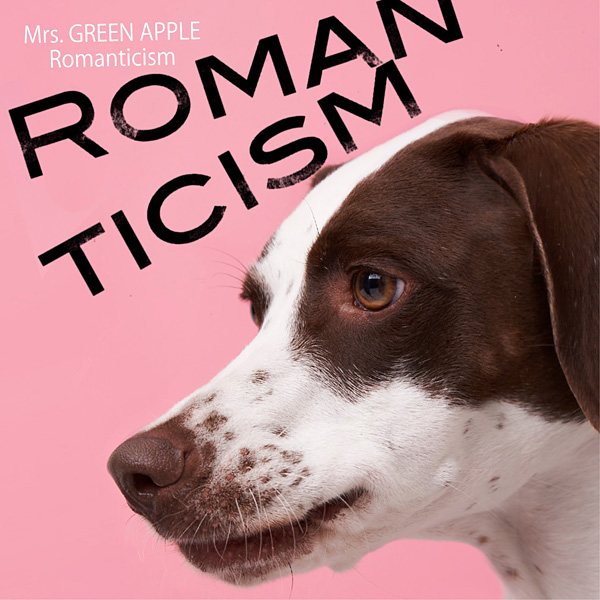 Mrs. GREEN APPLE「ロマンチシズム」