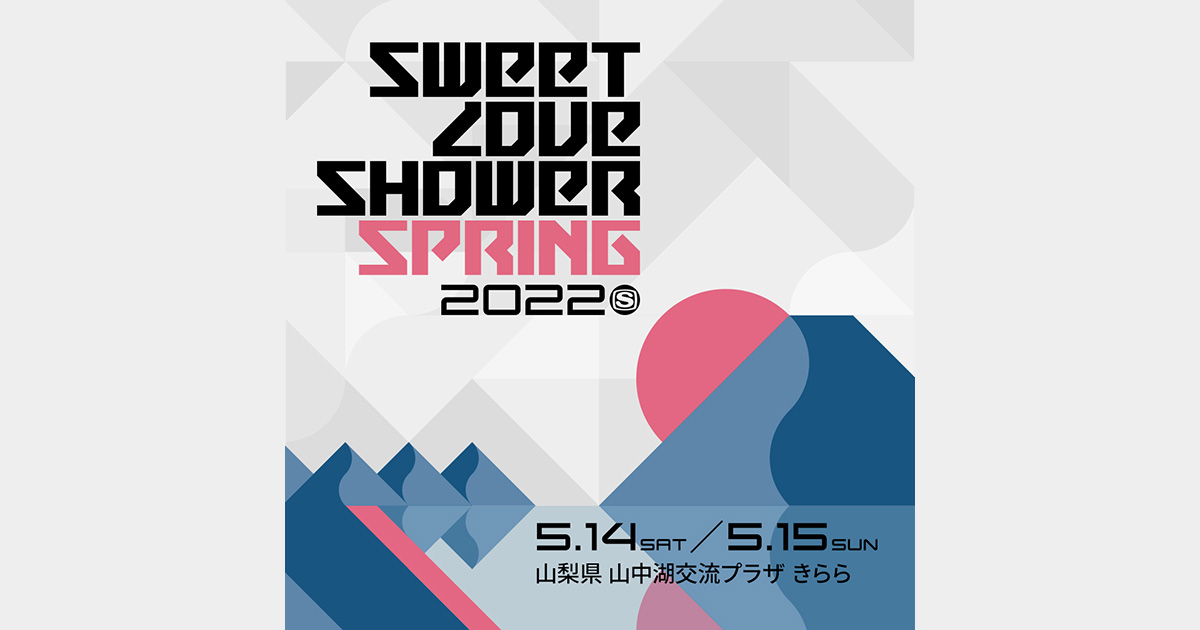 SWEET LOVE SHOWER SPRING 2022