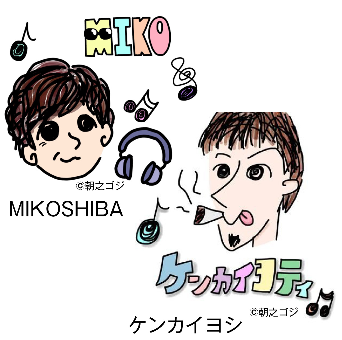MIKOSHIBA/ケンカイヨシ