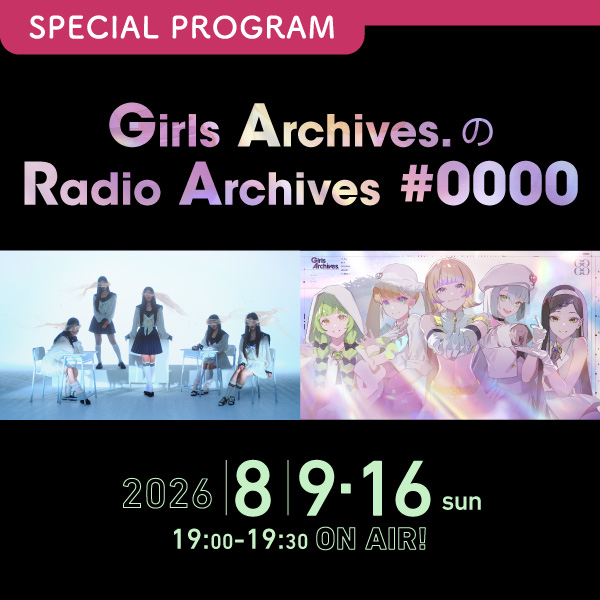 Girls Archives.の Radio Archives #0000