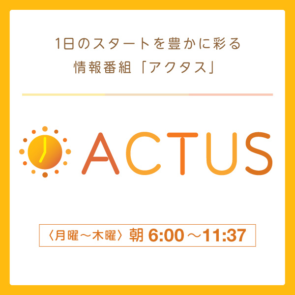 ACTUS