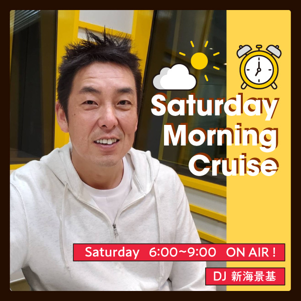 Saturday Morning Cruise