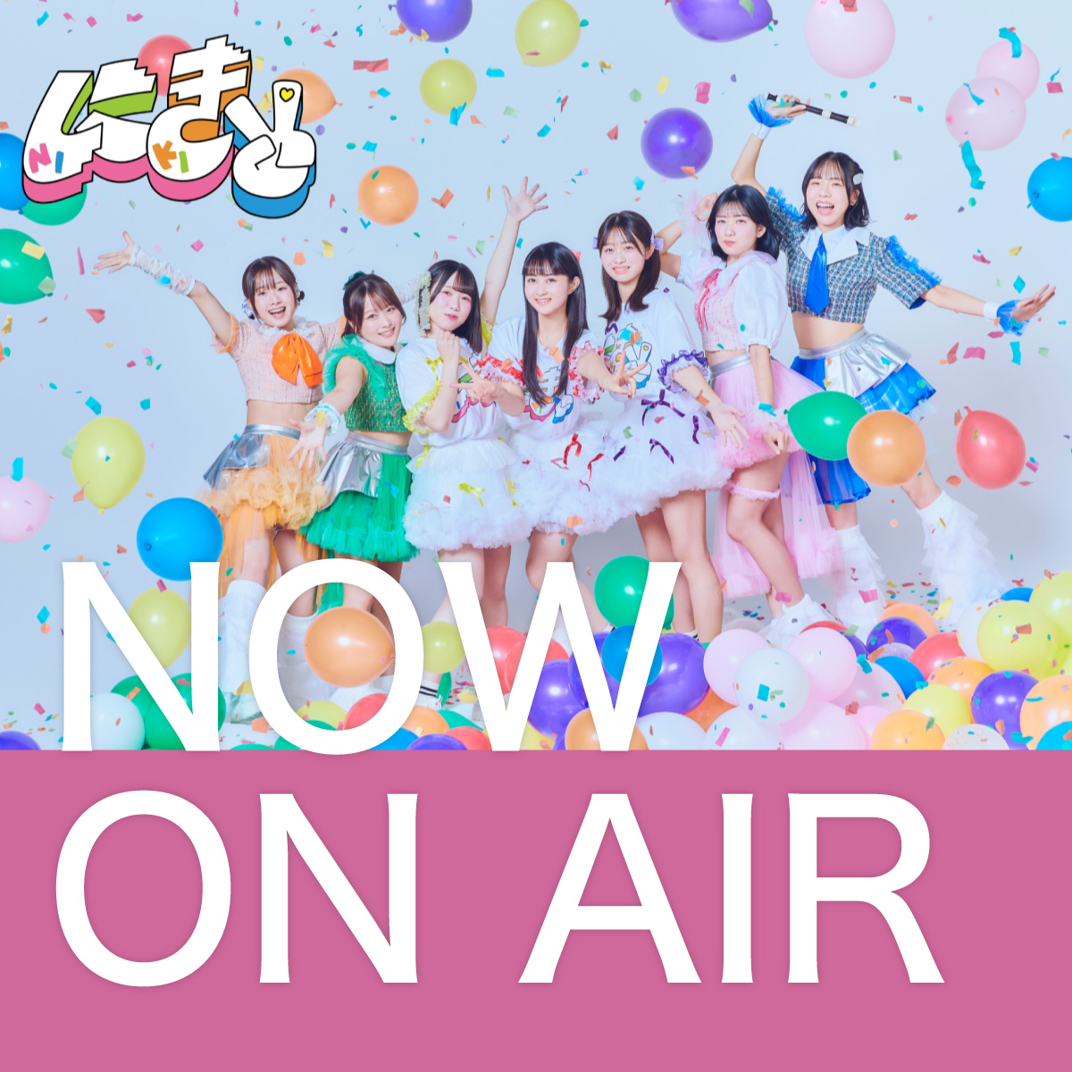 NOW ON AIR