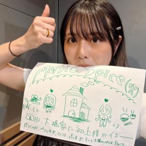 Music Spice!