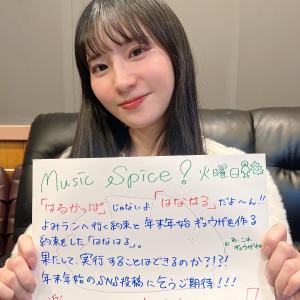 Music Spice!