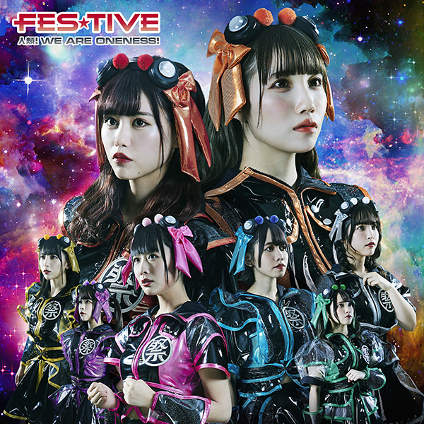 FES☆TIVE「人類!WE ARE ONENESS!」