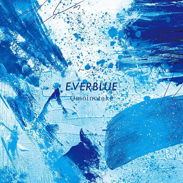 Omoinotake「EVERBLUE」