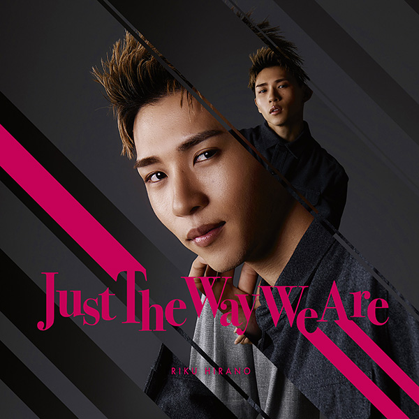 平野莉玖(リク)「Just The Way We Are」