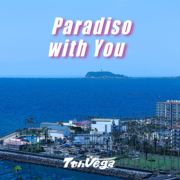 セブンス・ベガ「君とParadiso」