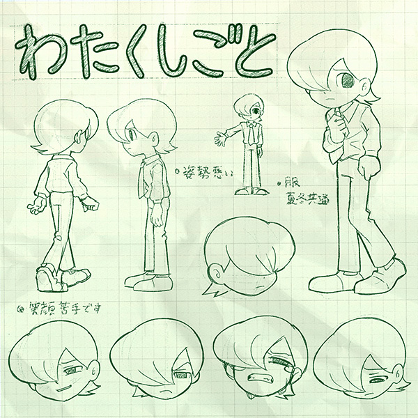 こっちのけんと「わたくしごと」