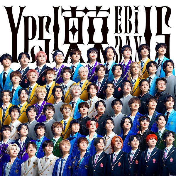 EBiDAN「Yes！東京」