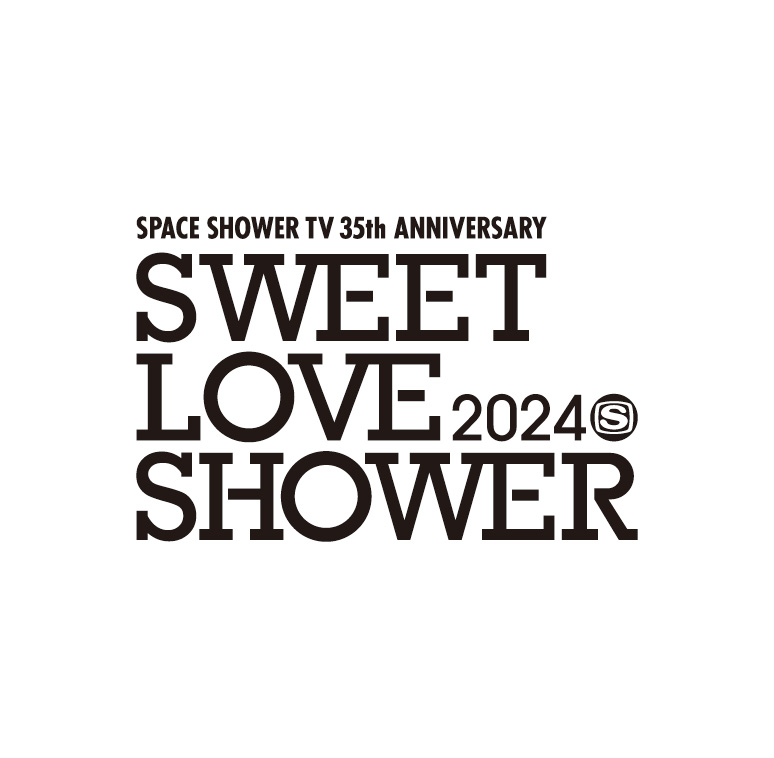 SPACE SHOWER TV 35th ANNIVERSARY SWEET LOVE SHOWER 2024 イメージ