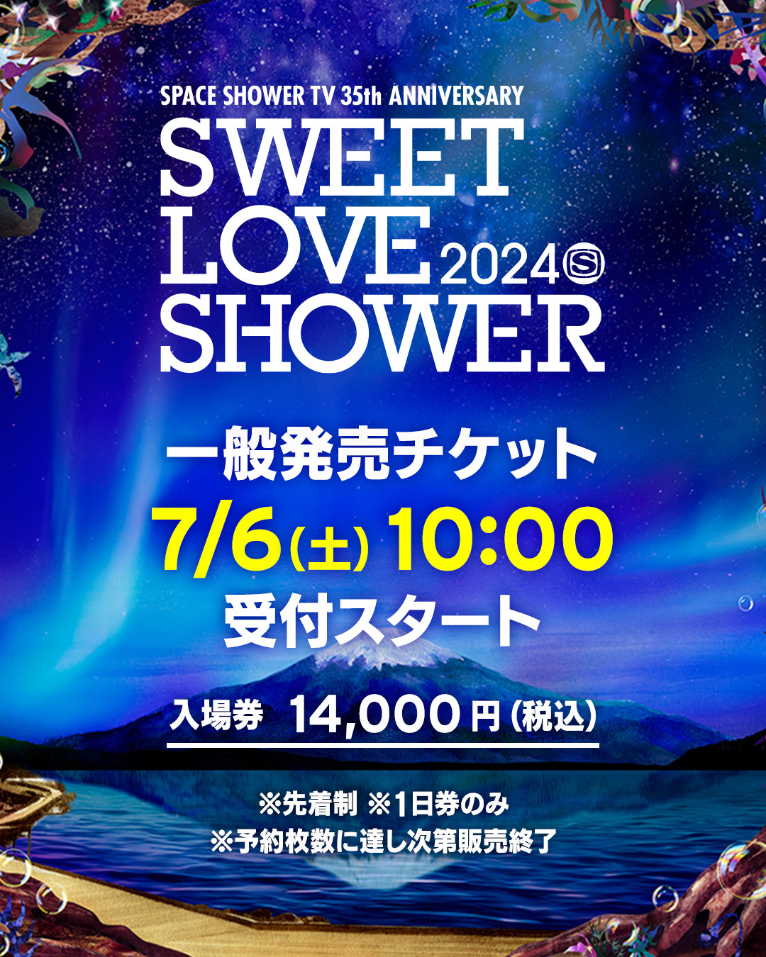 SPACE SHOWER TV 35th ANNIVERSARY SWEET LOVE SHOWER 2024