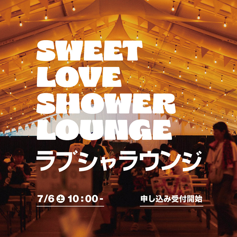 SPACE SHOWER TV 35th ANNIVERSARY SWEET LOVE SHOWER 2024