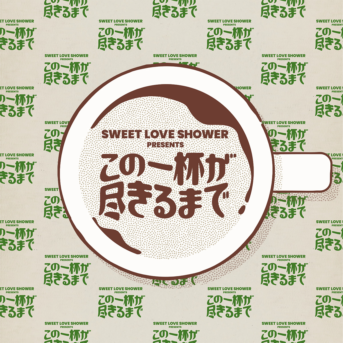 SPACE SHOWER SWEET LOVE SHOWER 2025 30th ANNIVERSARY