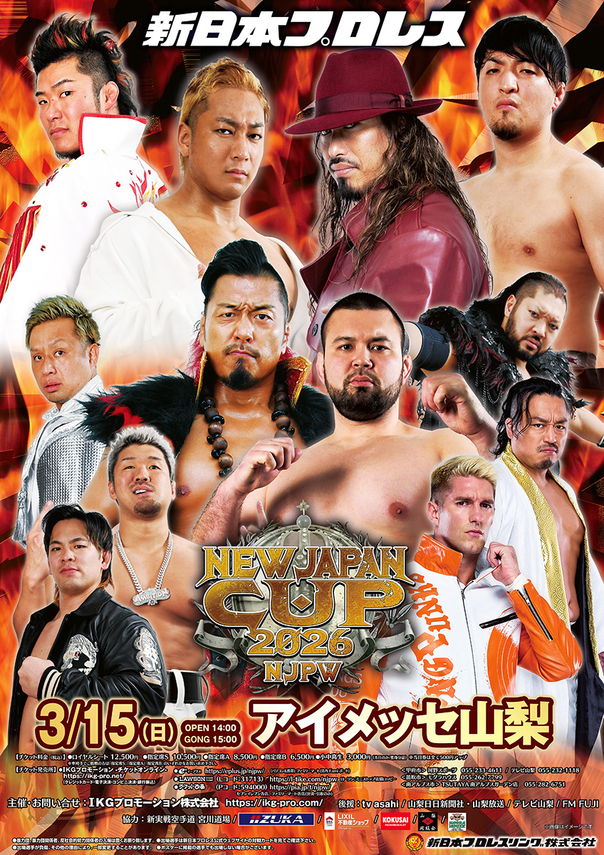 新日本プロレス NEW PAPAN CUP 2026 イメージ
