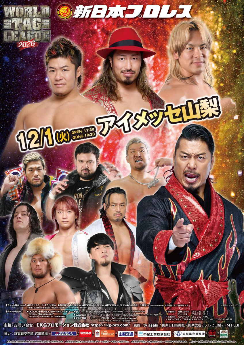 新日本プロレス RWORLD TAG LEAGUE 2026 イメージ