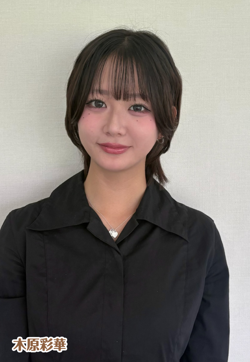木原彩華