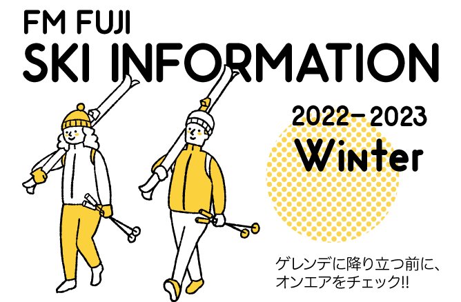 FM FUJI SKI INFORMATION 2022-2023 Winter