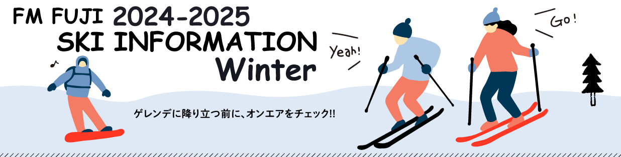 FM FUJI SKI INFORMATION 2024-2025 Winter