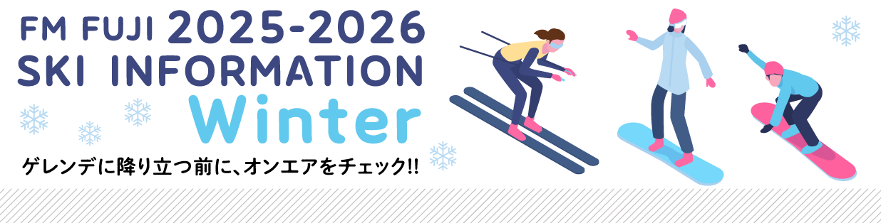 FM FUJI SKI INFORMATION 2025-2026 Winter
