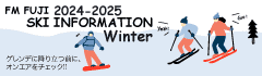 SKI INFORMATION 2024-2025 Winter