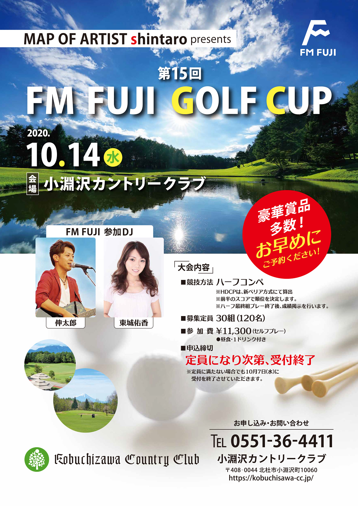 MAP OF ARTIST shintaro presents 第15回 FM FUJI GOLF CUP