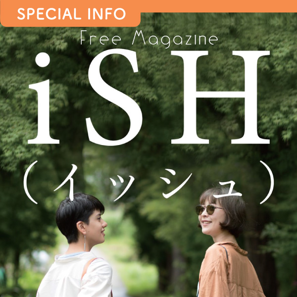 iSH（イッシュ）好評設置中！ イメージ