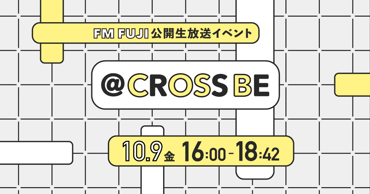 FM FUJI公開生放送イベント＠CROSS BE