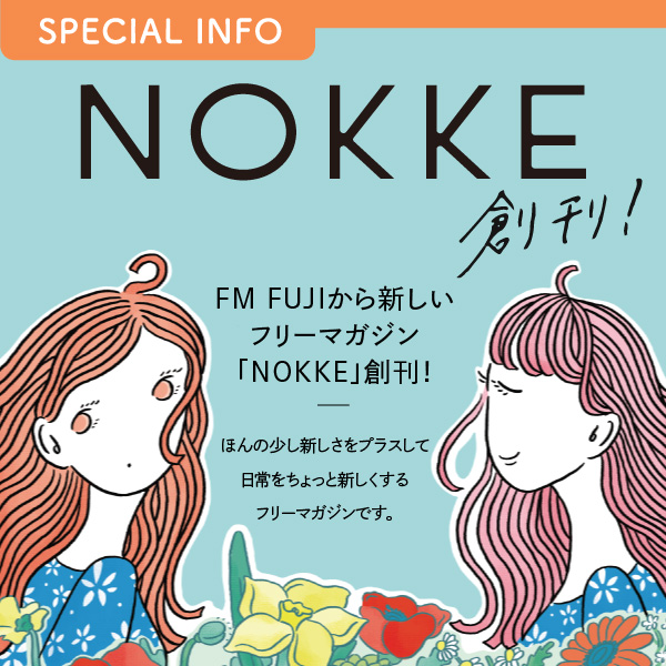 NOKKE 創刊！ イメージ