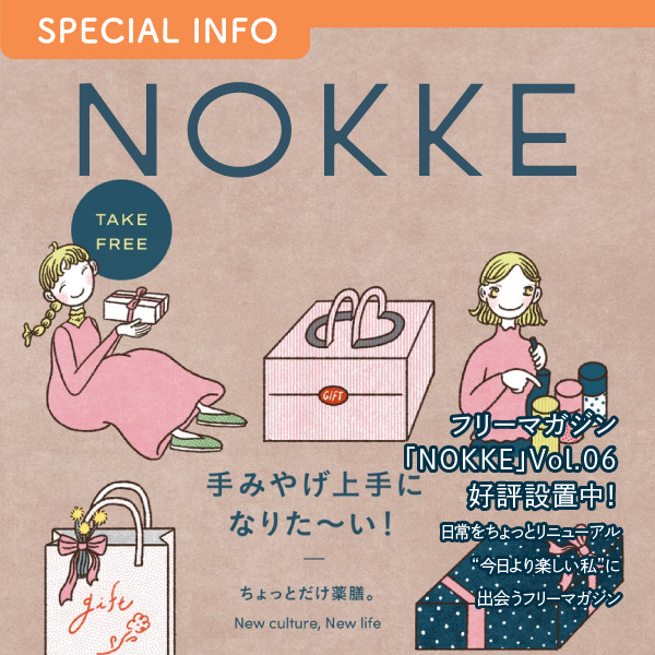 NOKKE 好評設置中！