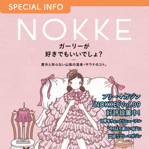 NOKKE 好評設置中!