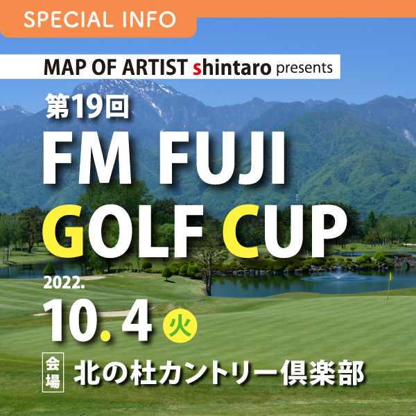 MAP OF ARTIST shintaro presents 第19回 FM FUJI GOLF CUP