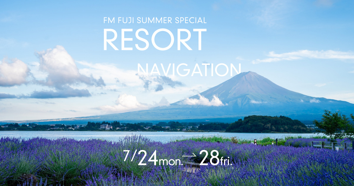 FM FUJI SUMMER SPECIAL RESORT NAVIGATION