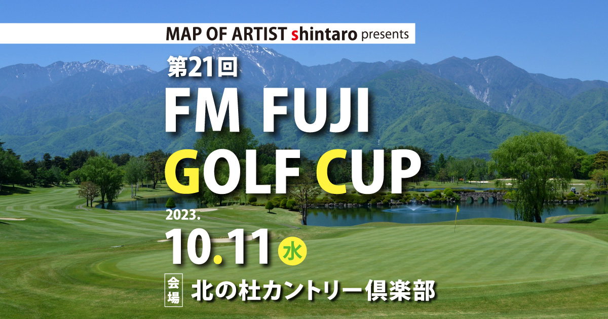 MAP OF ARTIST shintaro presents 第21回 FM FUJI GOLF CUP