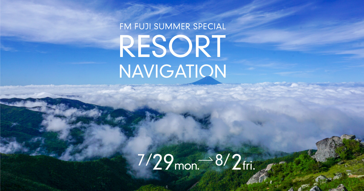 FM FUJI SUMMER SPECIAL RESORT NAVIGATION 2024