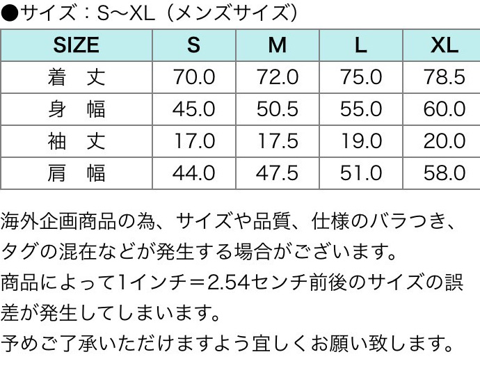 サイズ表