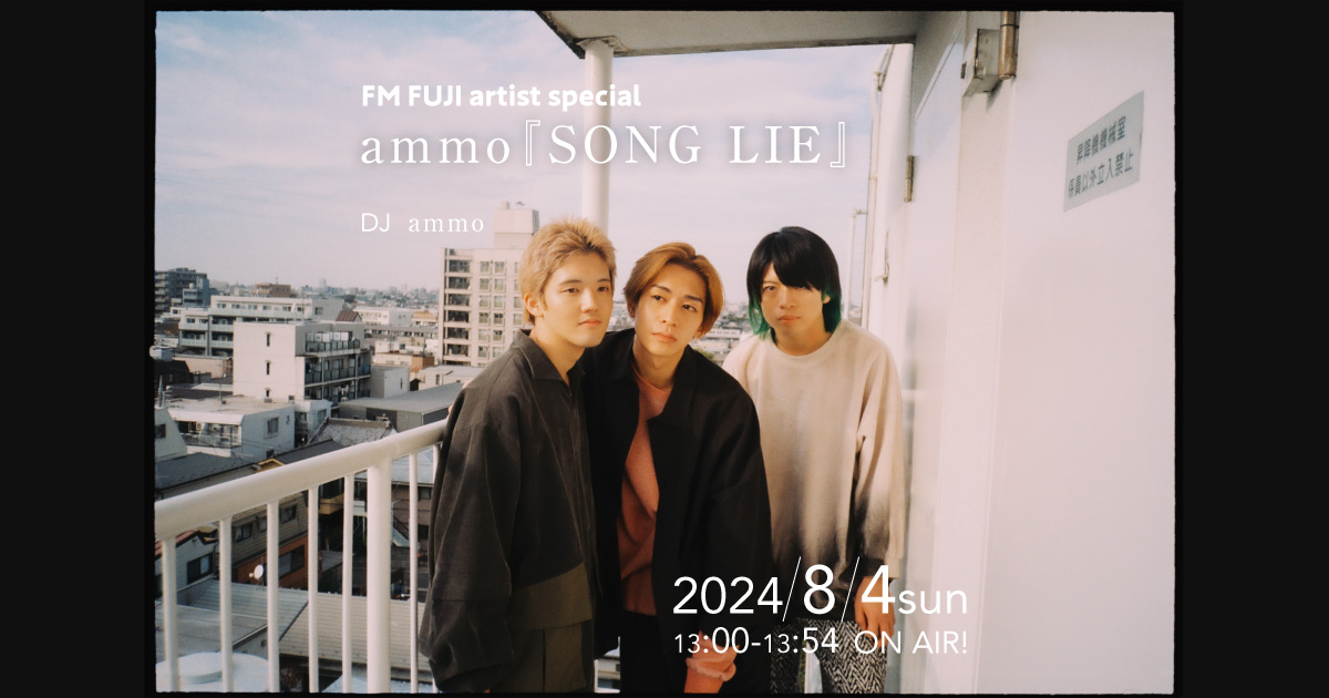 FM FUJI artist special ammo『SONG LIE』