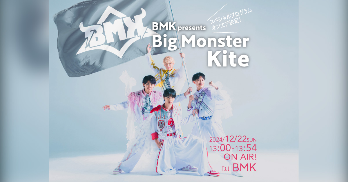 BMK presents Big Monster Kite