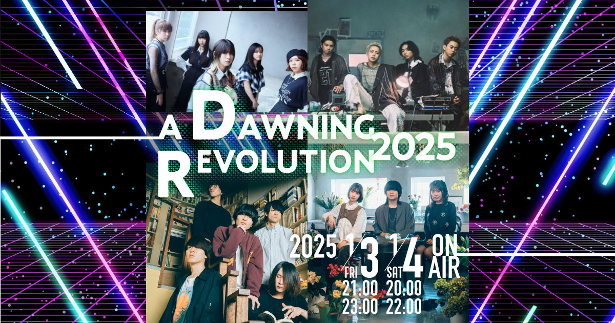 A DAWNING REVOLUTION 2025