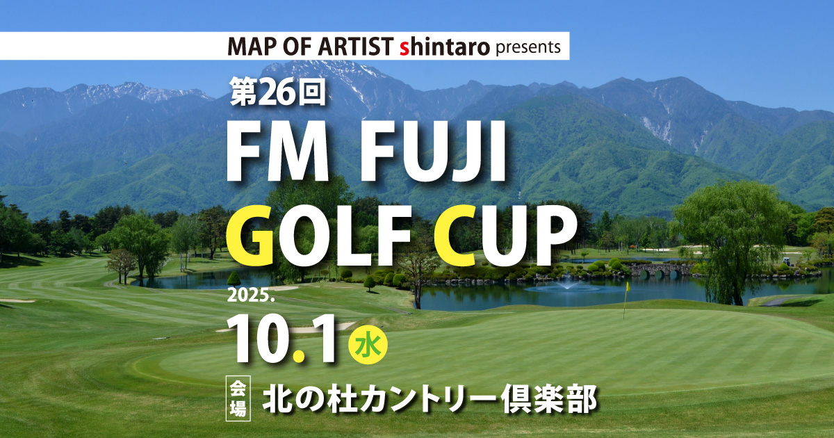 MAP OF ARTIST shintaro presents 第26回 FM FUJI GOLF CUP