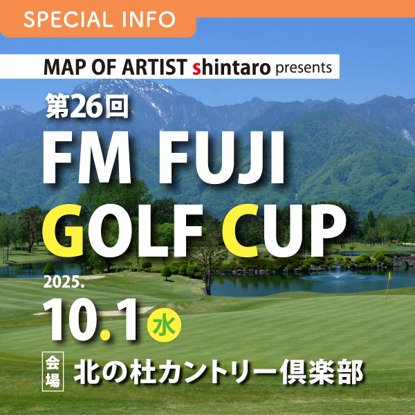MAP OF ARTIST shintaro presents 第26回 FM FUJI GOLF CUP イメージ