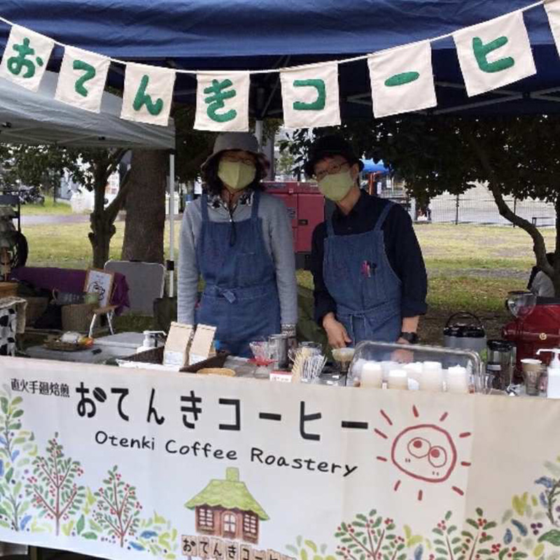 おてんきコーヒー
