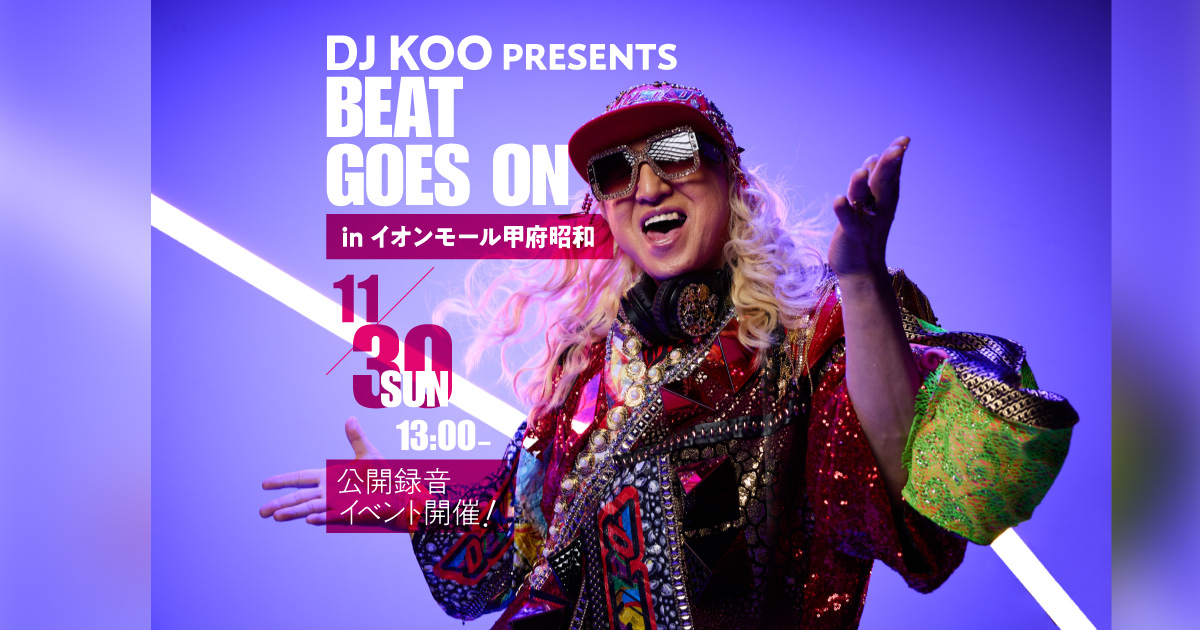 DJ KOO PRESENTS BEAT GOES ON in イオンモール甲府昭和