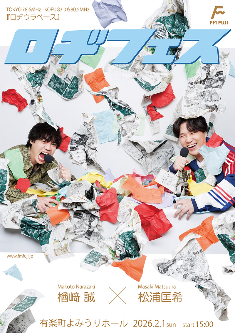 FM FUJI『ロヂウラベース』番組イベント ロヂフェス