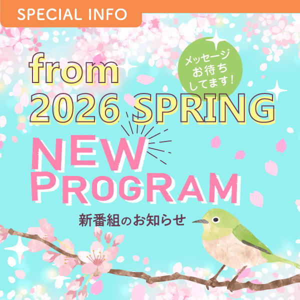 4月からの NEW PROGRAM 情報!!