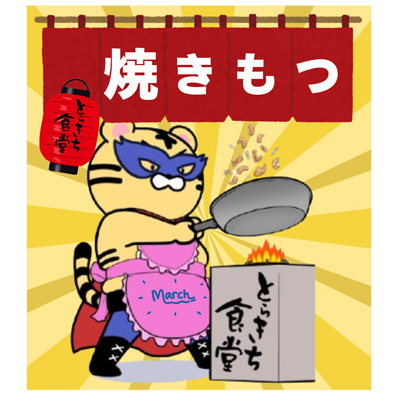 とらきち食堂