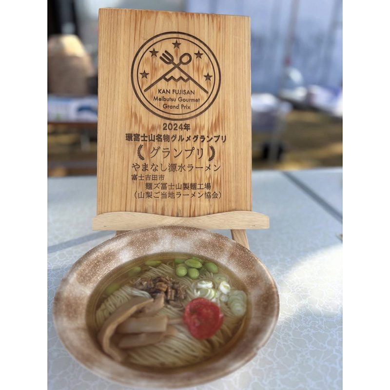 麺や響